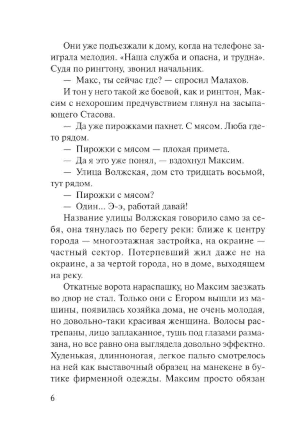 Сладкое яблоко раздора