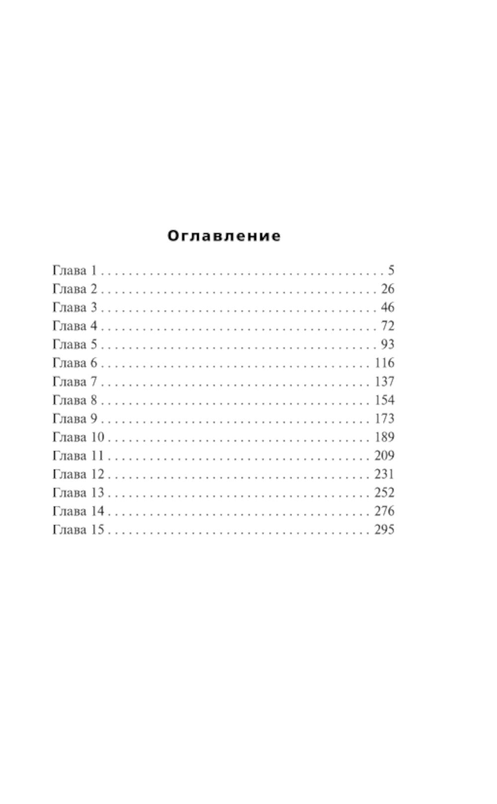 Дом обнаженных страстей