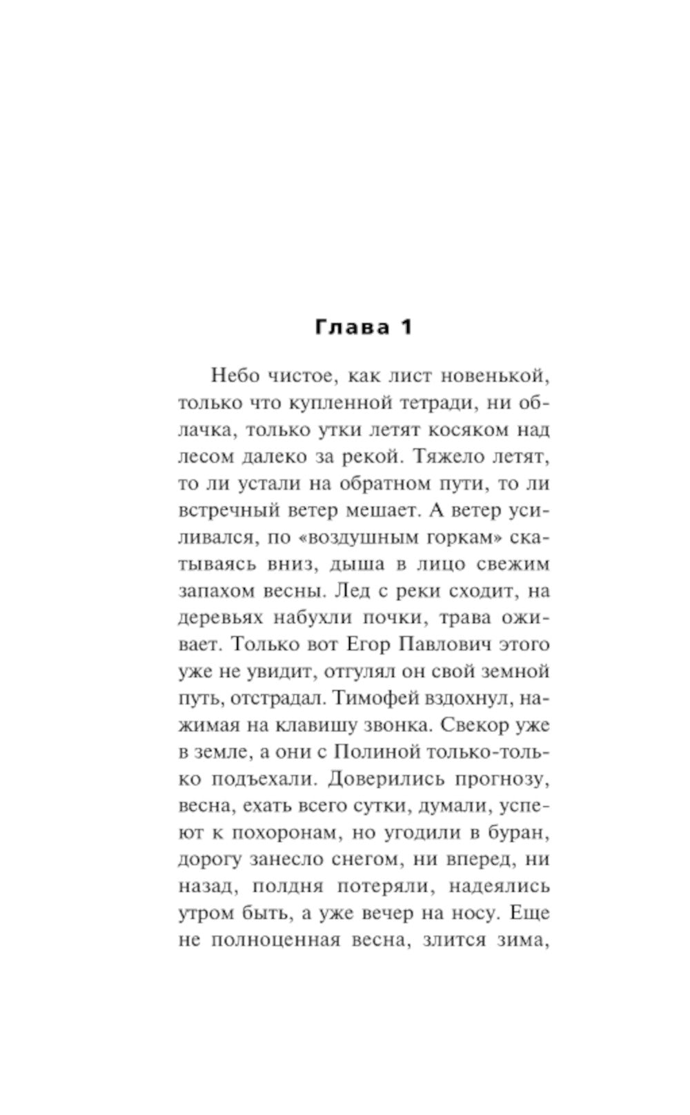 Дом обнаженных страстей