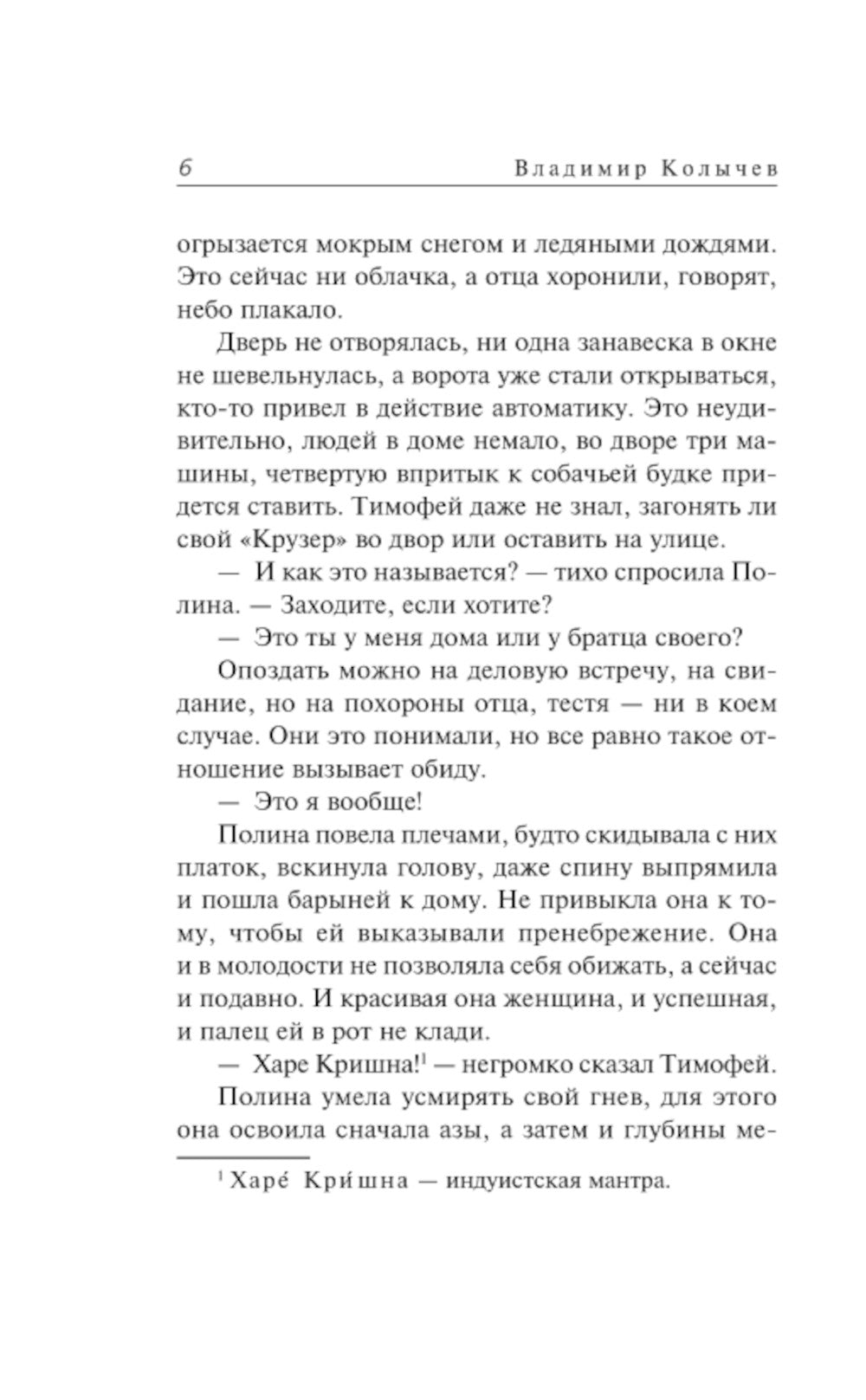 Дом обнаженных страстей