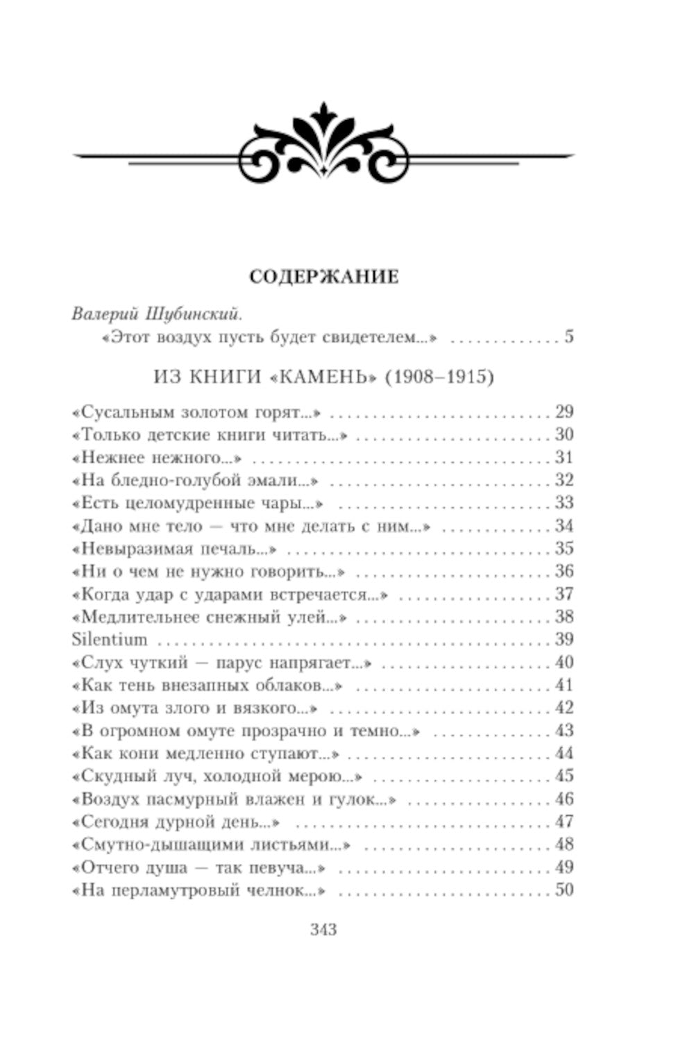 Je pense que ce n'est pas ce qui se passe...