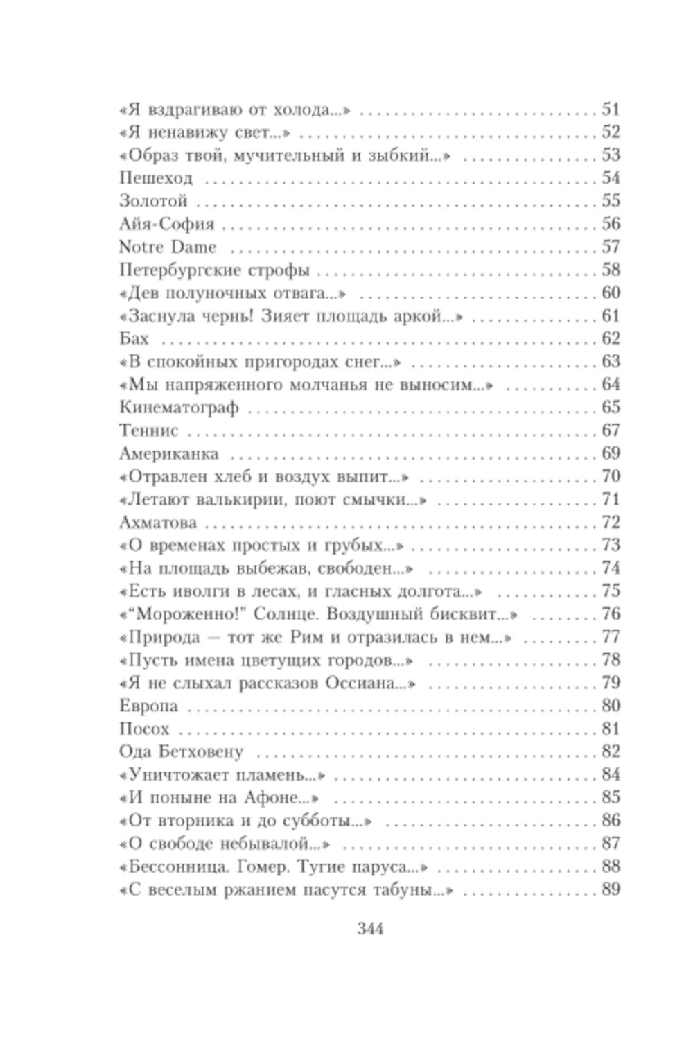 Je pense que ce n'est pas ce qui se passe...