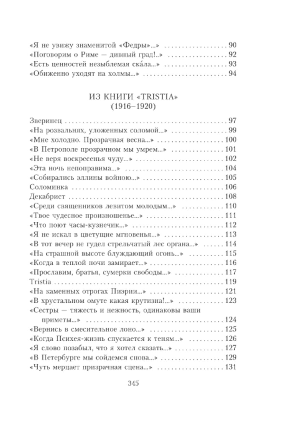 Je pense que ce n'est pas ce qui se passe...