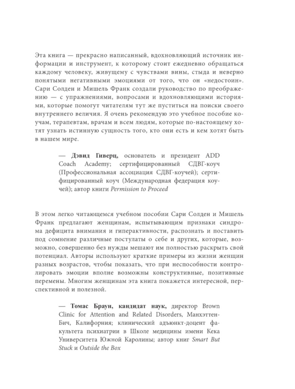 C'est votre plan. Книга для тех, кто слишком глубоко чувствует, остро сочувствует и ярко переживает эмоции
