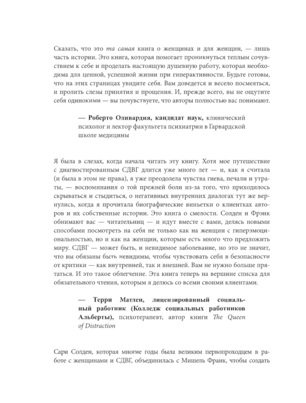 C'est votre plan. Книга для тех, кто слишком глубоко чувствует, остро сочувствует и ярко переживает эмоции