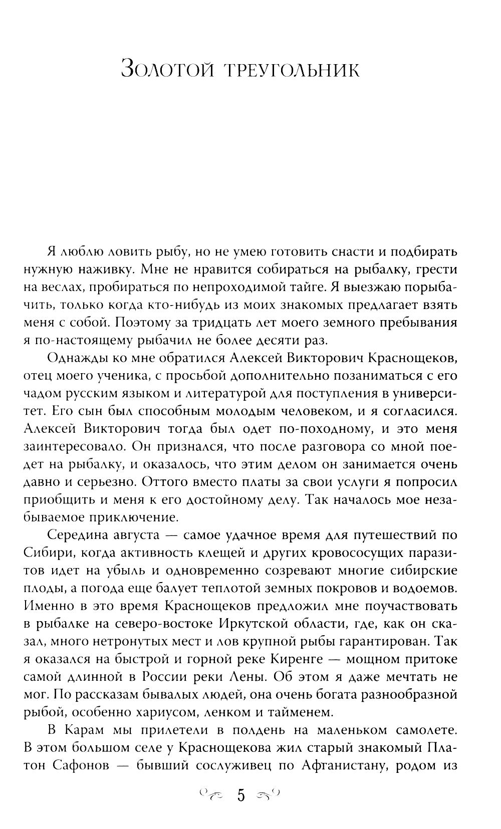 Загадка старого дома. Приключения первых детективов: Приключения первых детективов