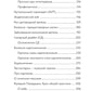Болезни щитовидной железы. Как жить с гипо- и гипертиреозом и что делать при дисбалансе гормонов