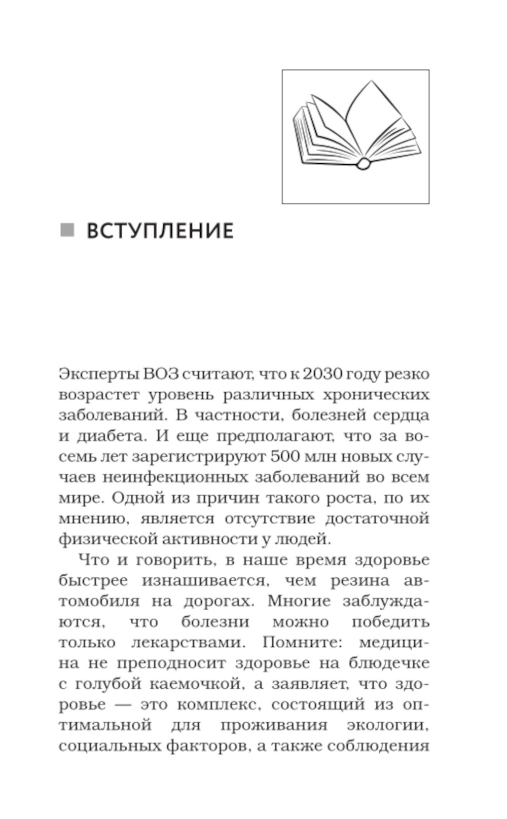 Болезни щитовидной железы. Как жить с гипо- и гипертиреозом и что делать при дисбалансе гормонов