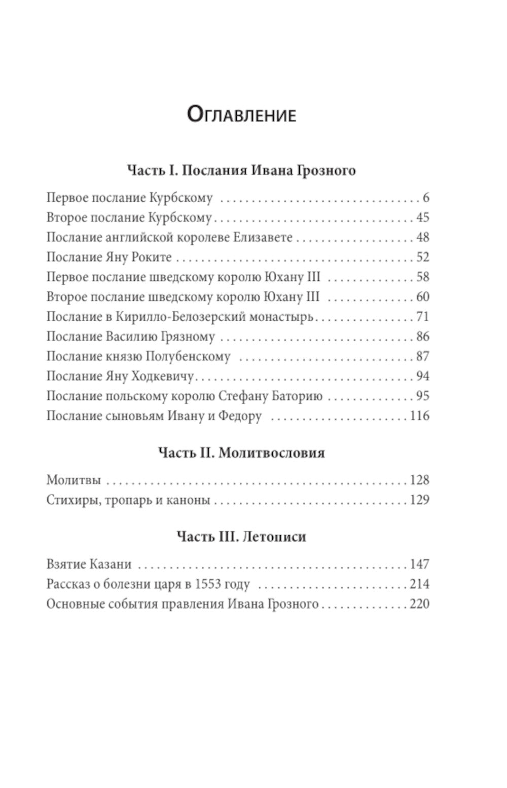 Легко ли быть царем в России. "Познал я многие горести и печали"