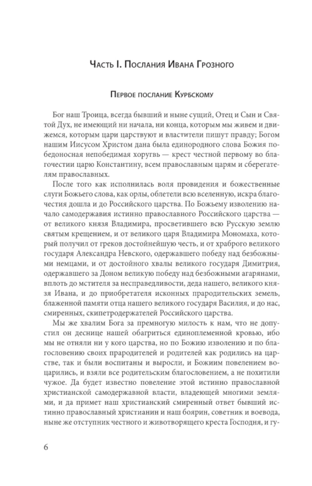 Легко ли быть царем в России. "Познал я многие горести и печали"