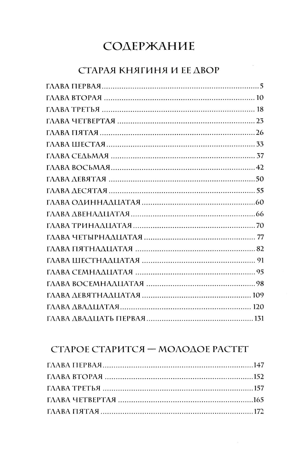 Захудалый род