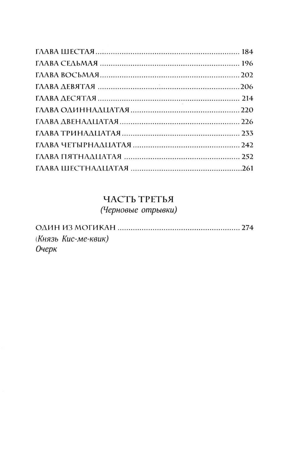 Захудалый род