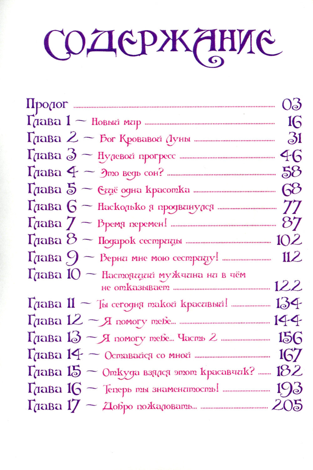 Мир Наизнанку. Т. 1