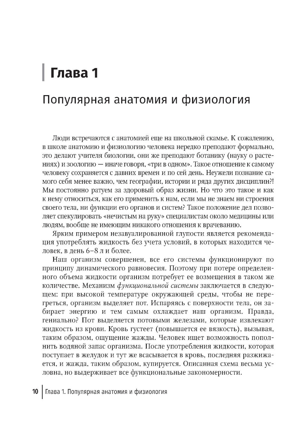 Первая помощь в быту и на производстве