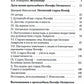 Чадо послушания. Книга о преподобном старце Иосифе Оптинском: Жизнеописание. Наставления. Письма