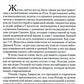 Чадо послушания. Книга о преподобном старце Иосифе Оптинском: Жизнеописание. Наставления. Письма