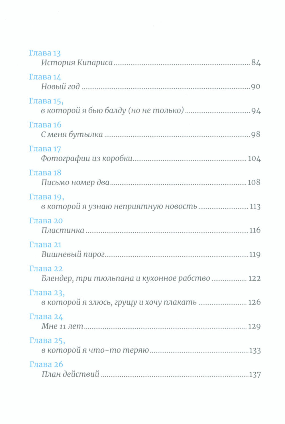 Тайна месье Каротта