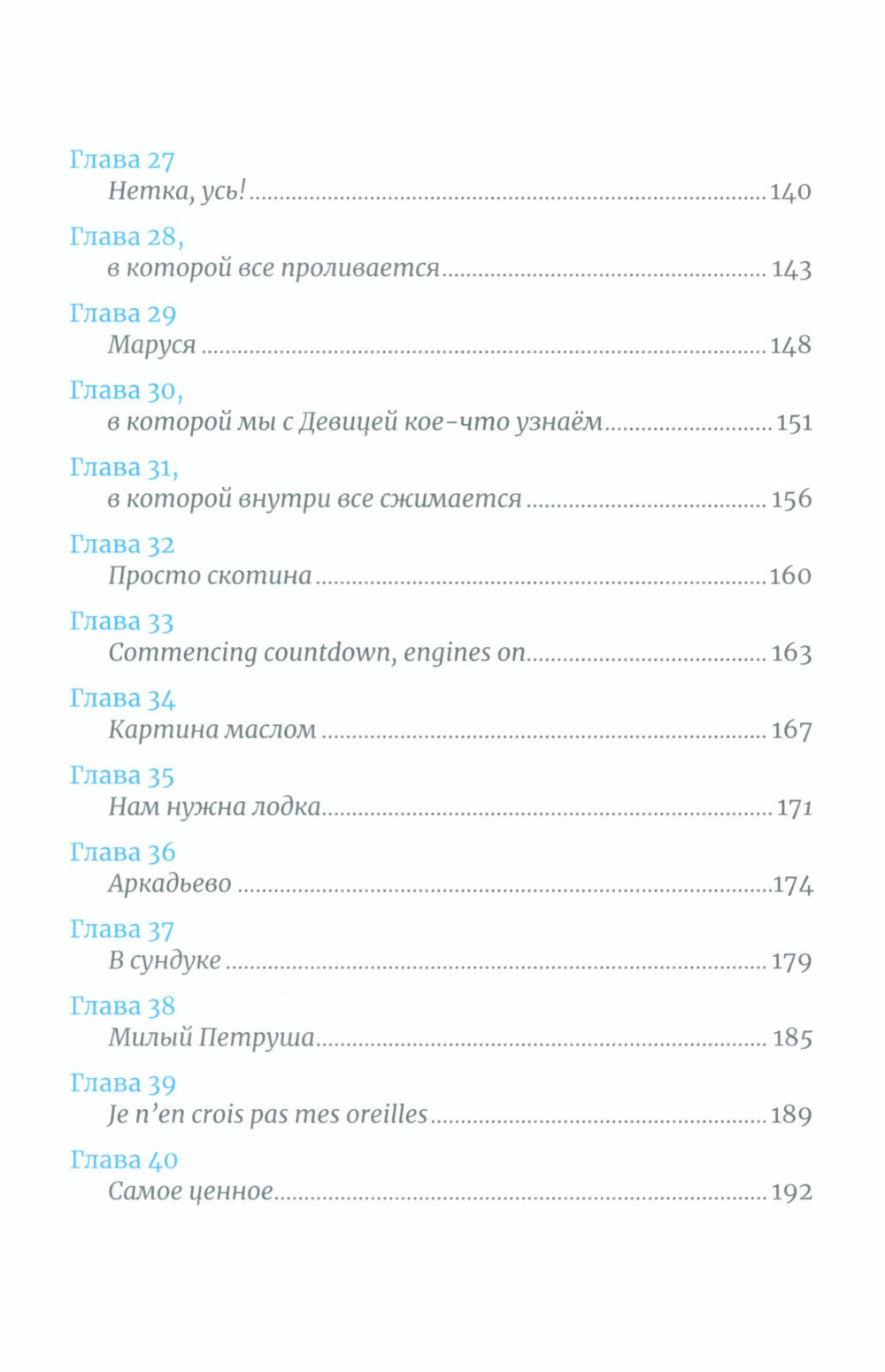 Тайна месье Каротта
