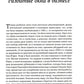 Разбитое окно, разбитый бизнес: Как мельчайшие детали относятся к большим достижениям. 2-е изд., перераб. и доп.