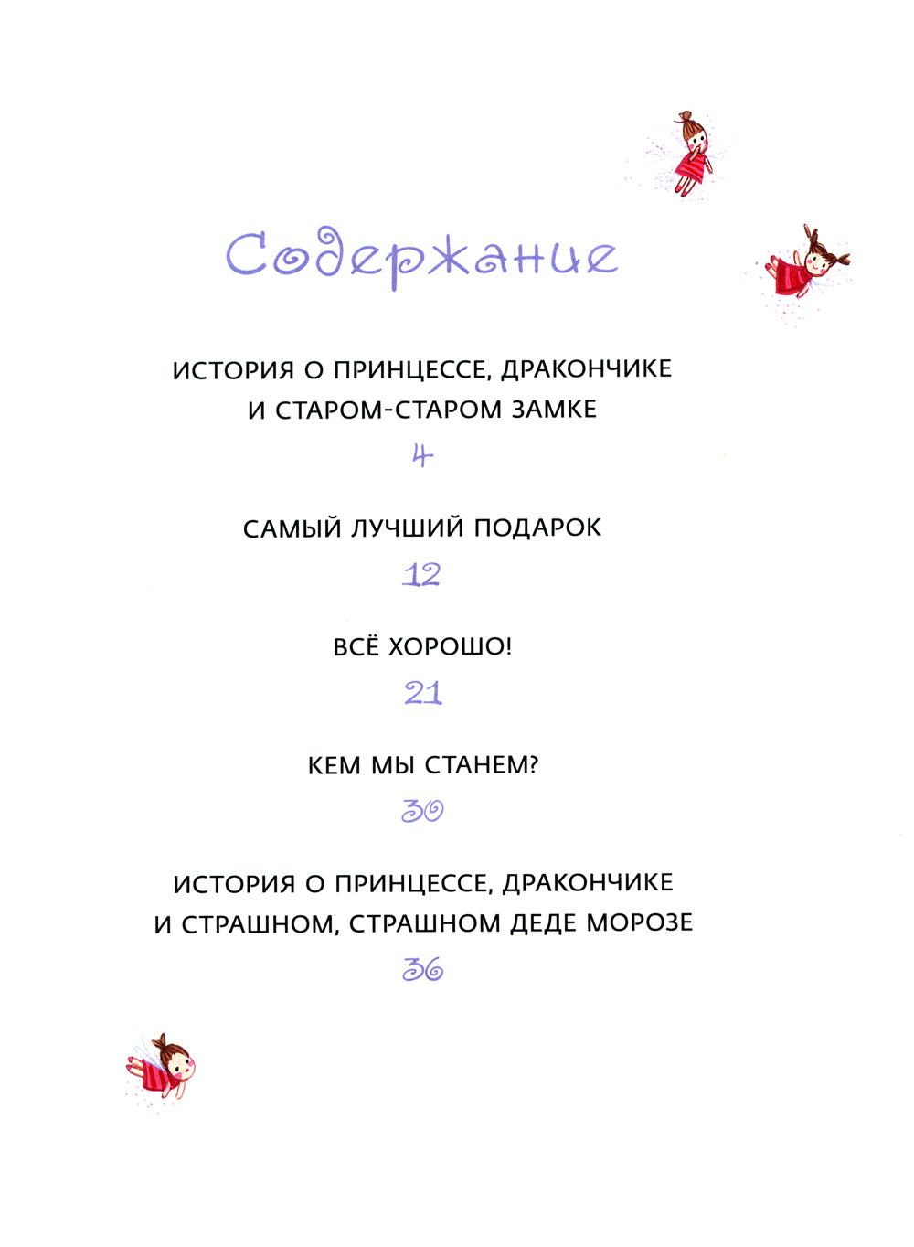 Le petit dragon a une grande taille