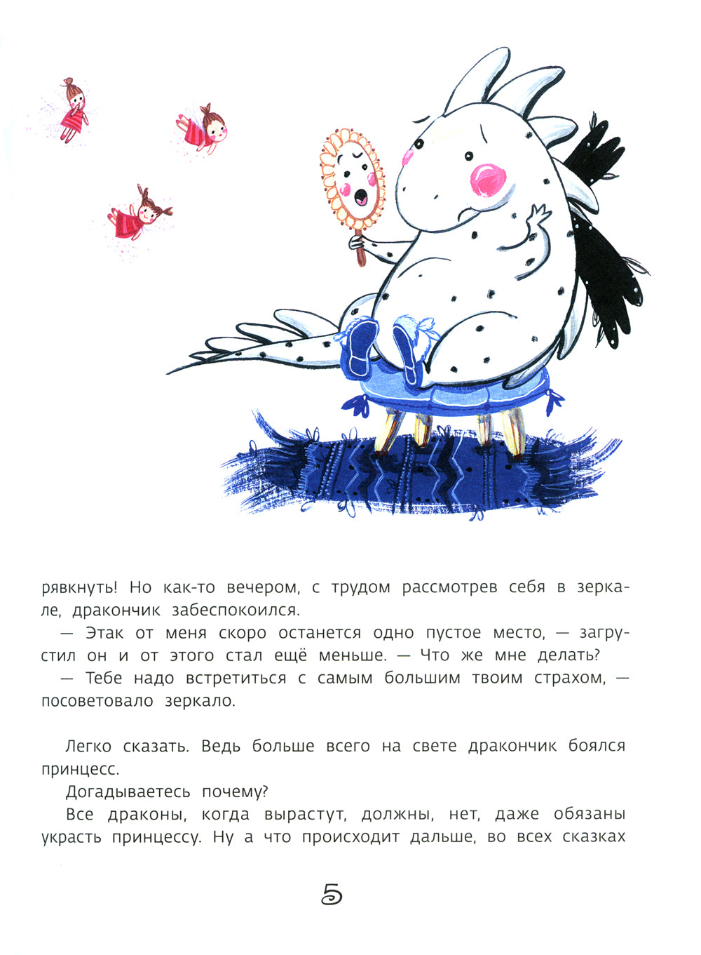 Le petit dragon a une grande taille