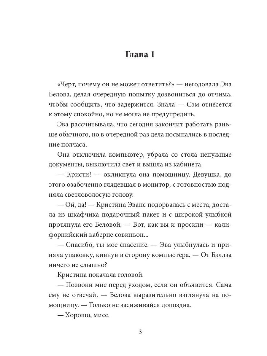 Внутри себя