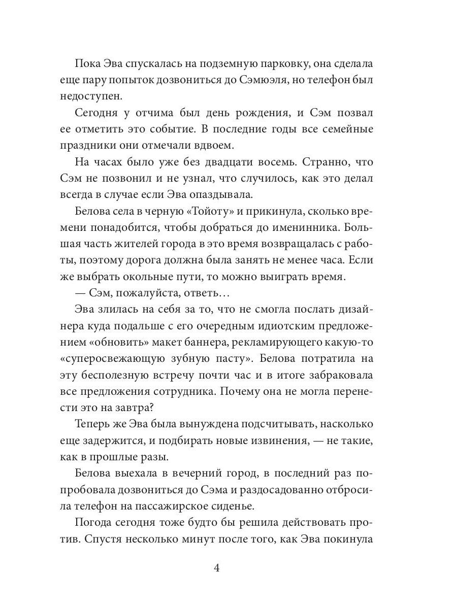 Внутри себя