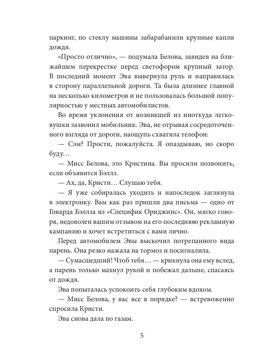 Внутри себя