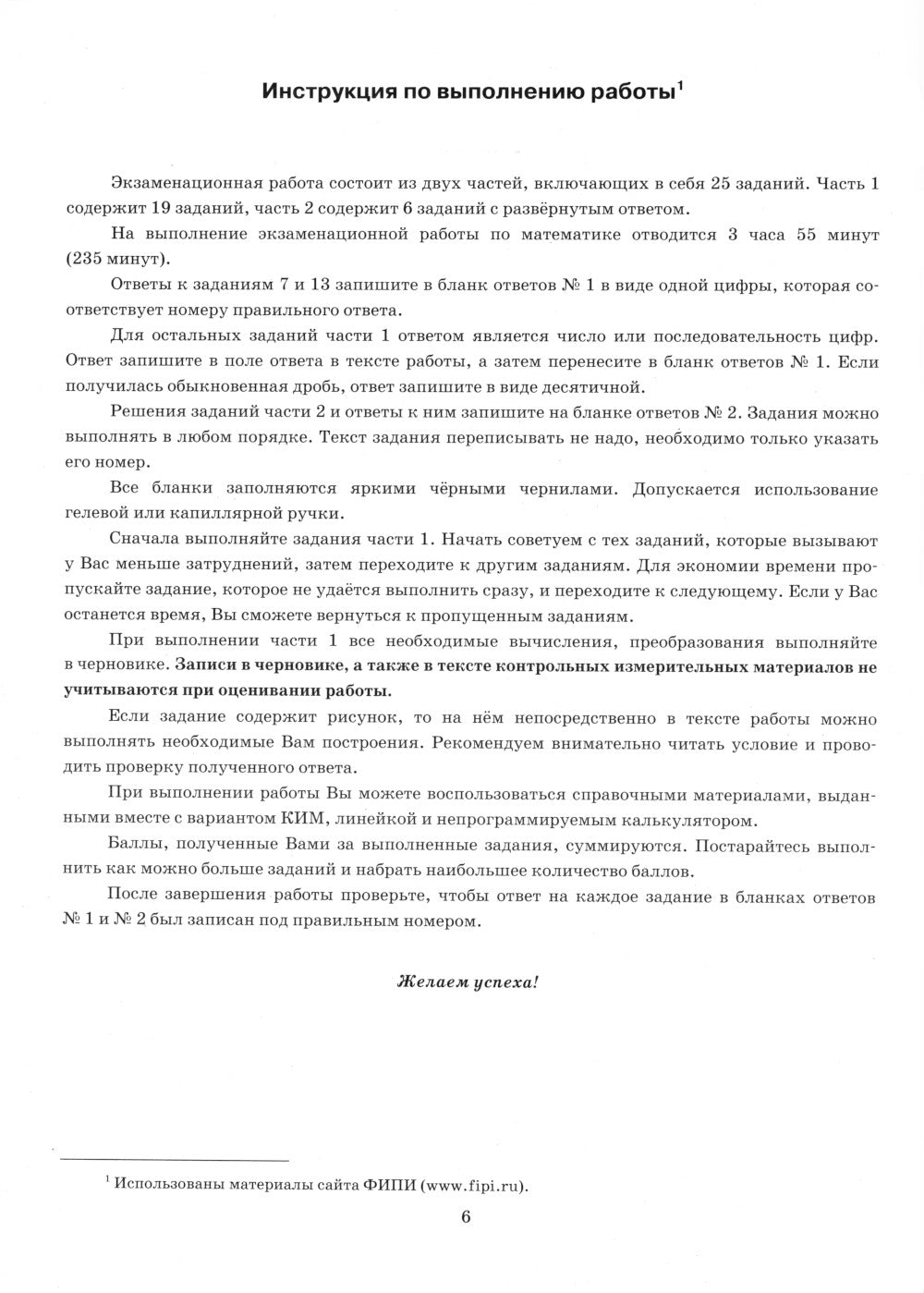ОГЭ 2024. Математика. 15 вариантов. Типовые варианты экзаменационных заданий от разработчиков ОГЭ