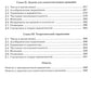 ОГЭ 2024. Математика. 40 тренировочных вариантов ОГЭ и теоретический справочник