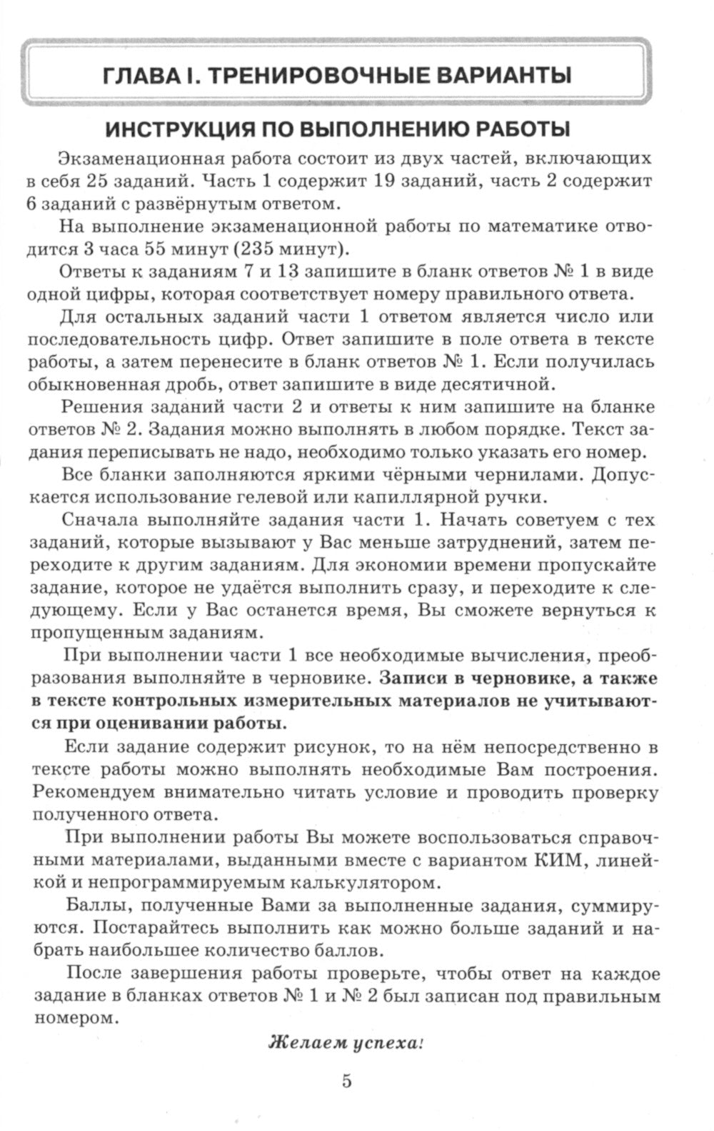 ОГЭ 2024. Математика. 40 тренировочных вариантов ОГЭ и теоретический справочник
