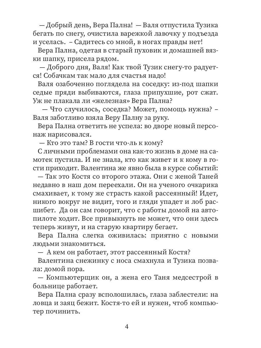 Détectives en chaleur