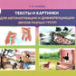 Textes et cartes pour l'automatisation et la différenciation des groupes de différents groupes :