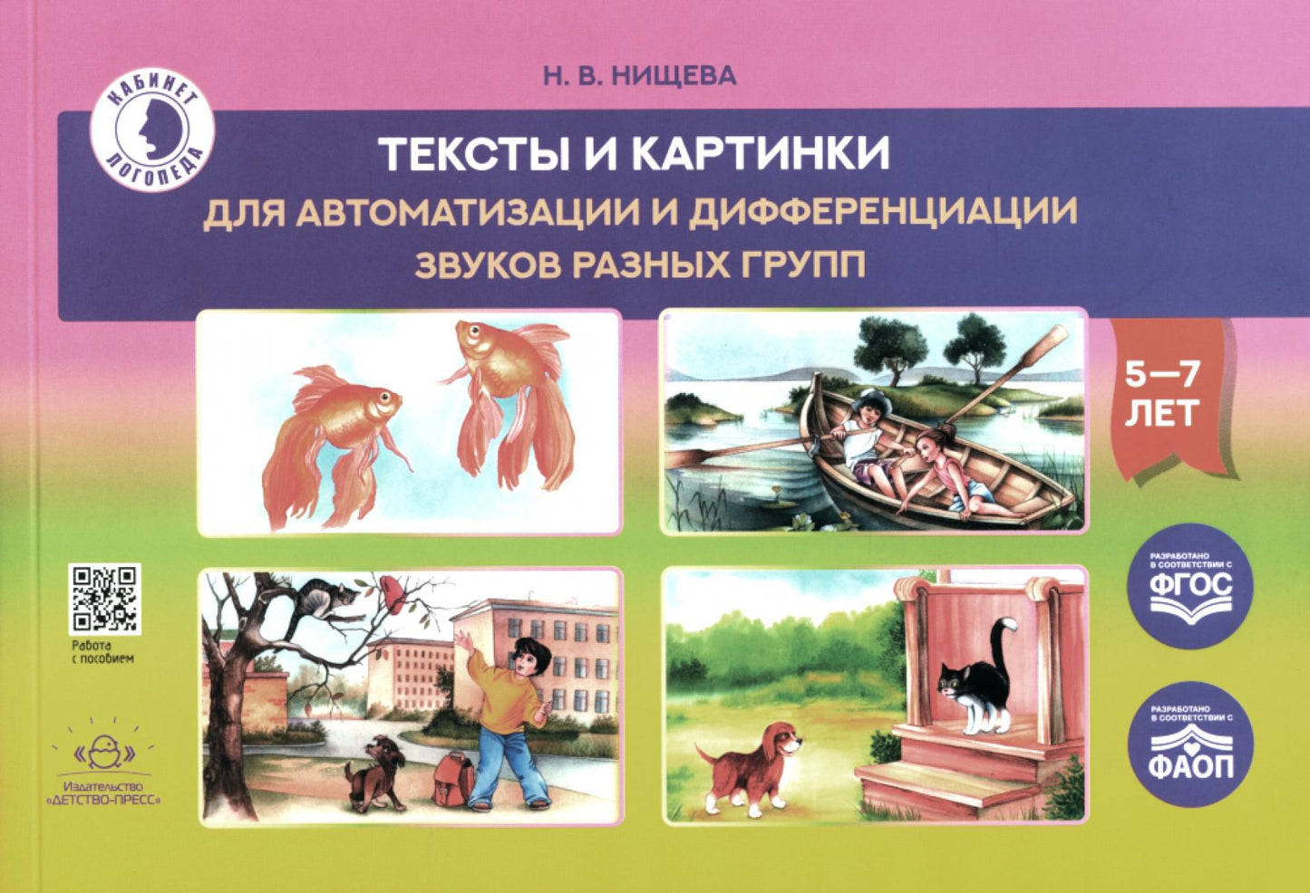 Textes et cartes pour l'automatisation et la différenciation des groupes de différents groupes :