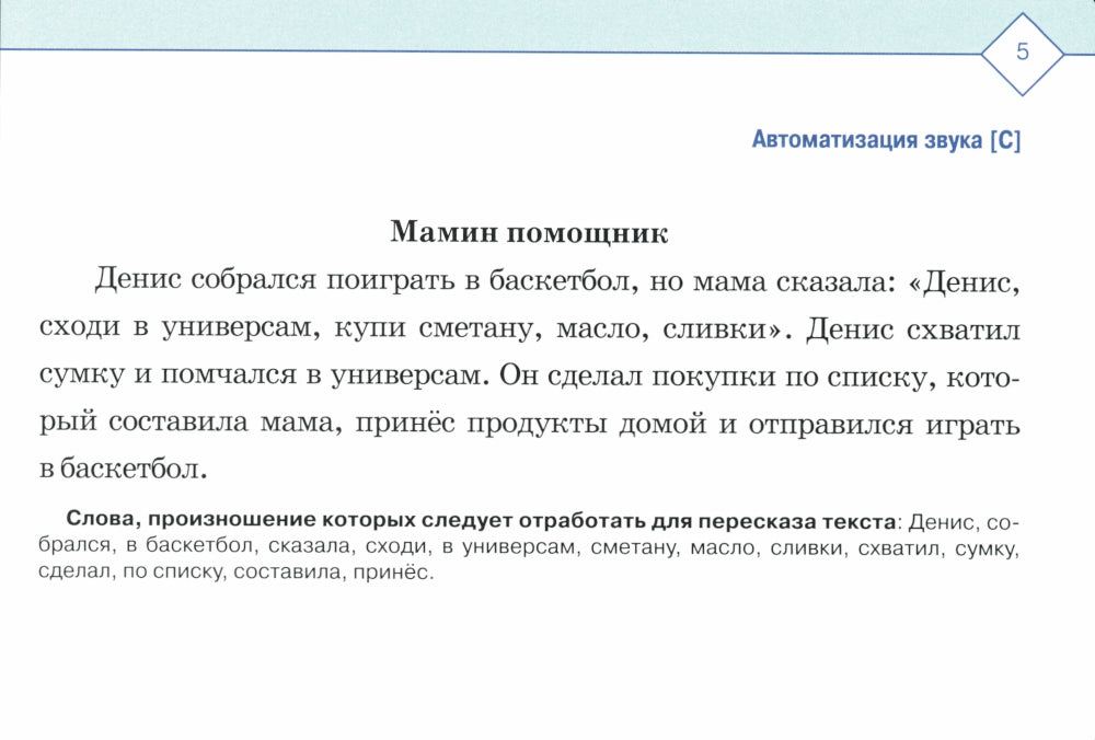 Textes et cartes pour l'automatisation et la différenciation des groupes de différents groupes :