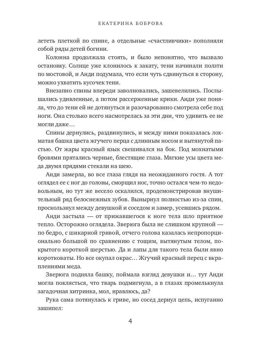 Анди. Сердце пустыни