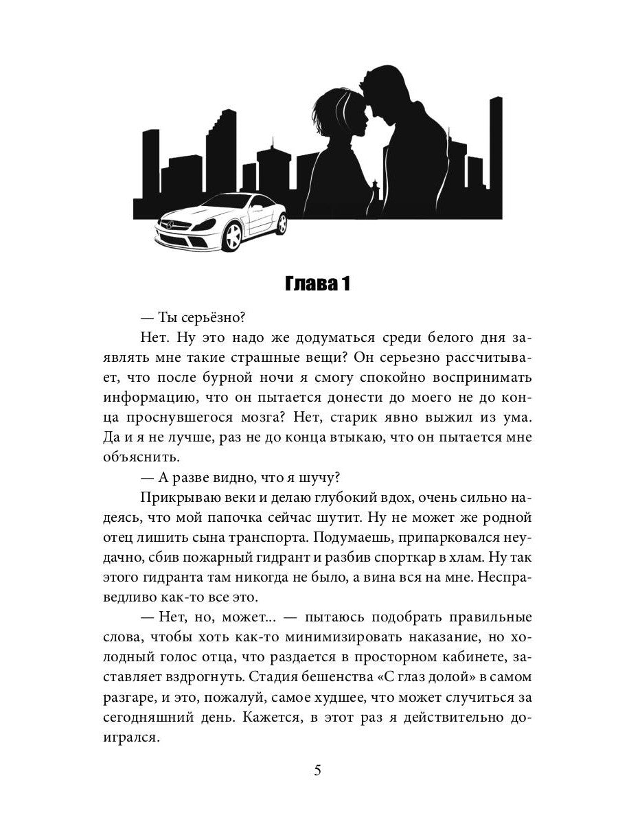 Вторая жизнь