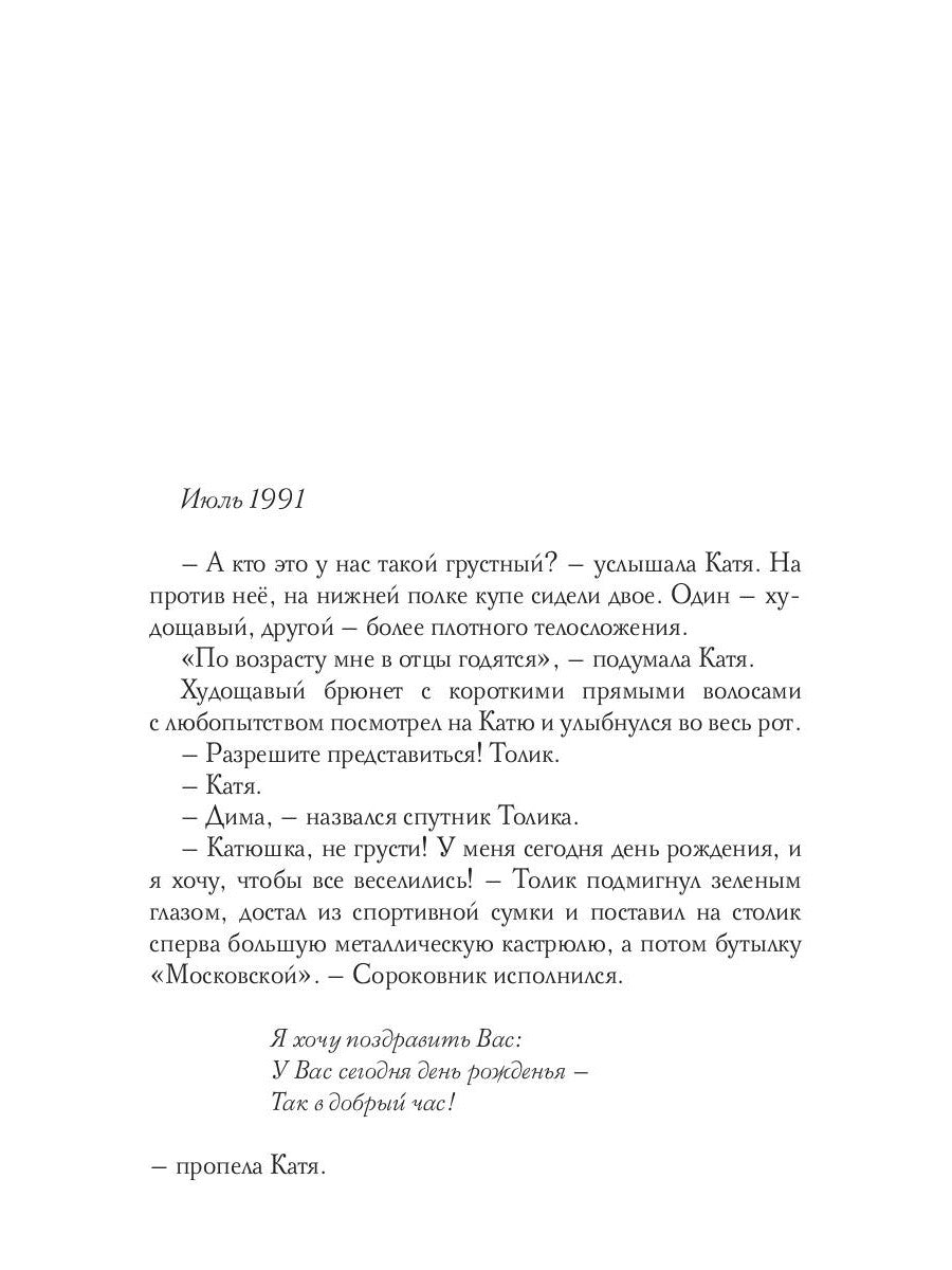 Сто часов до отправления