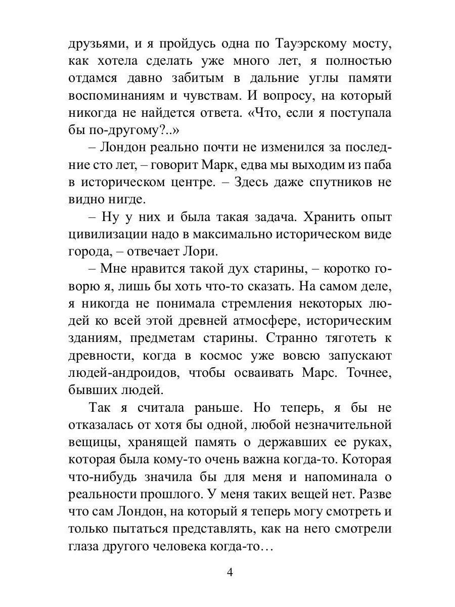 Préparer le menu du robot