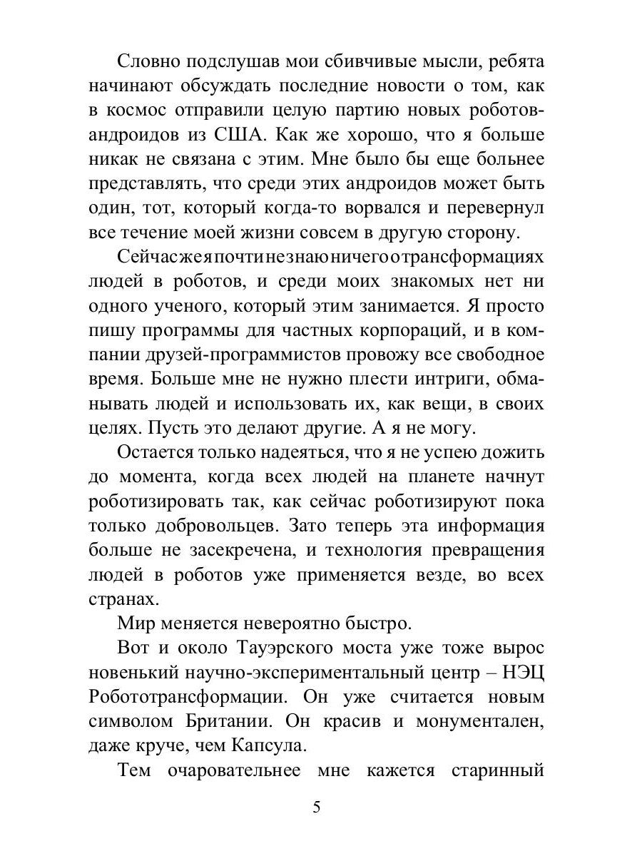 Préparer le menu du robot