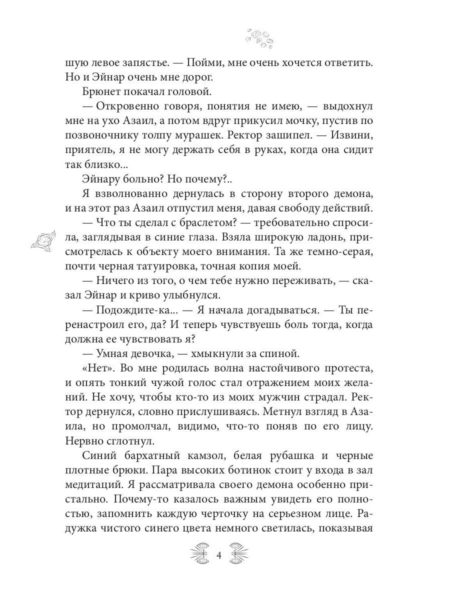 Возрожденная Духом