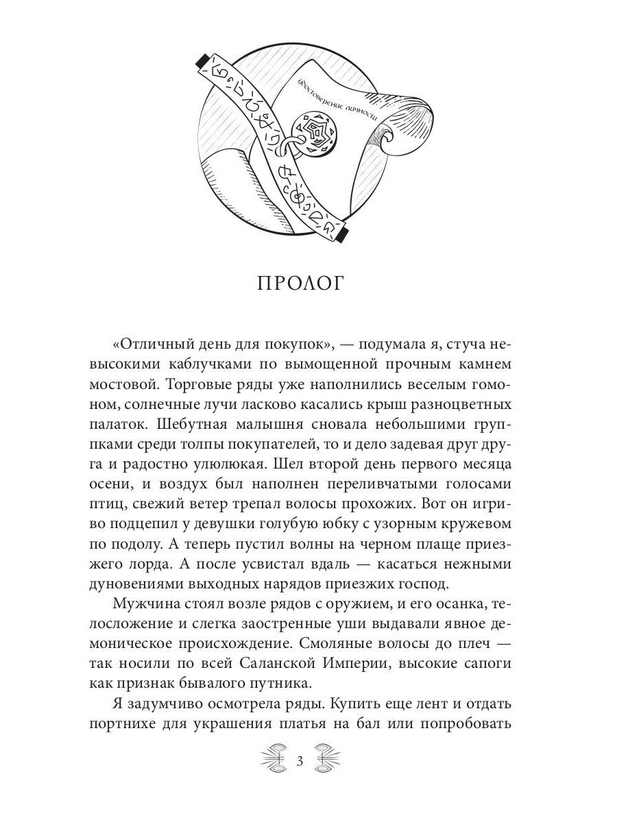 Поцелованная Тьмой