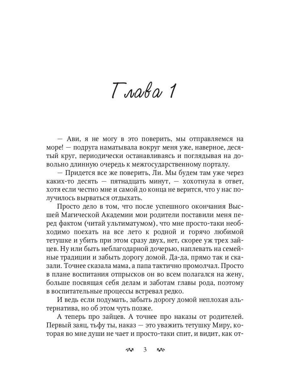 Отдых мечты и другие неприятности