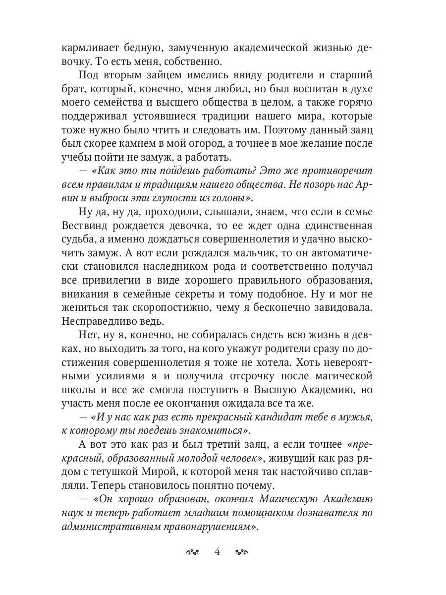 Отдых мечты и другие неприятности