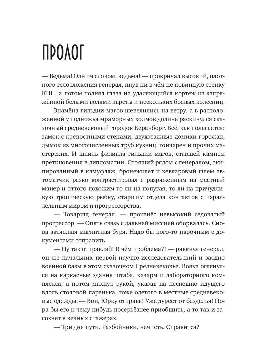 C'est bébé. Кн. 1. Retours