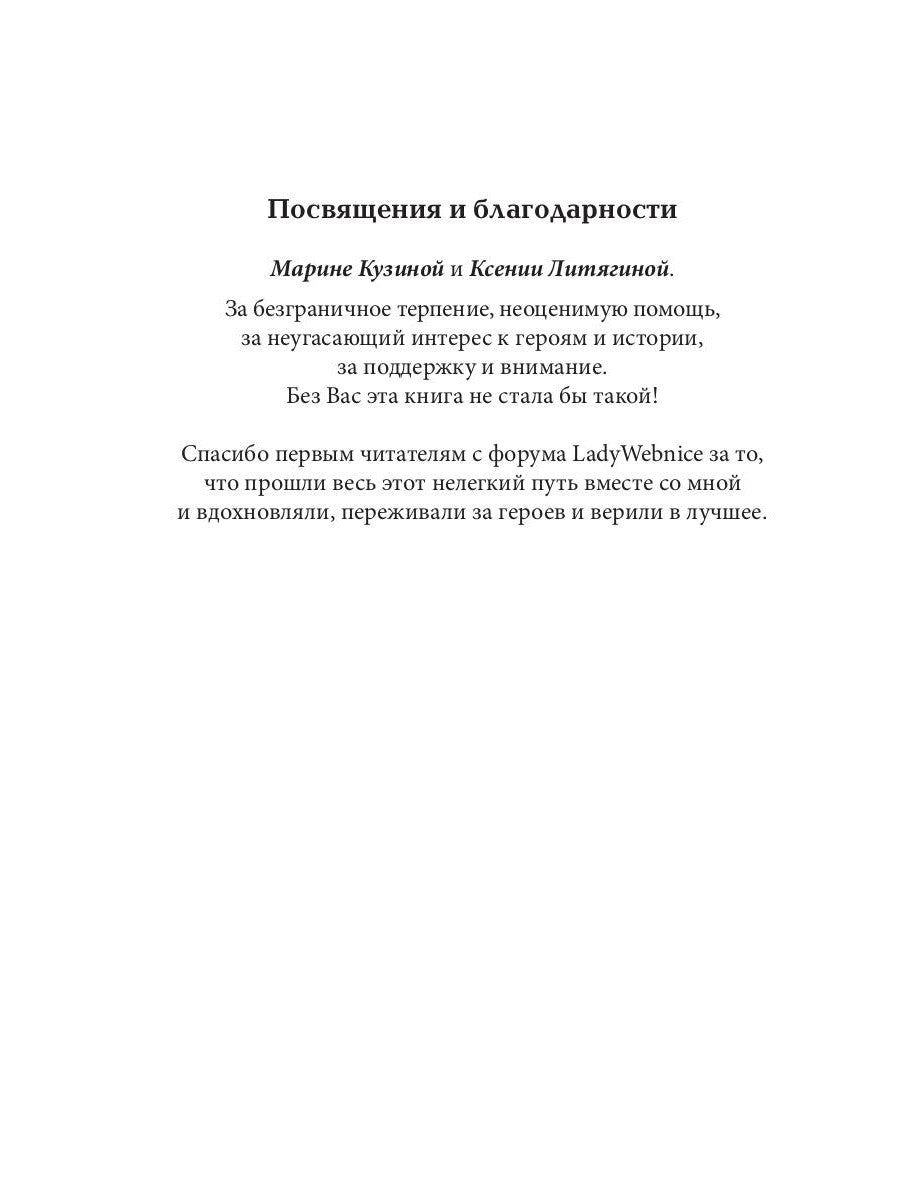 Зверь в отражении. Ч. 1