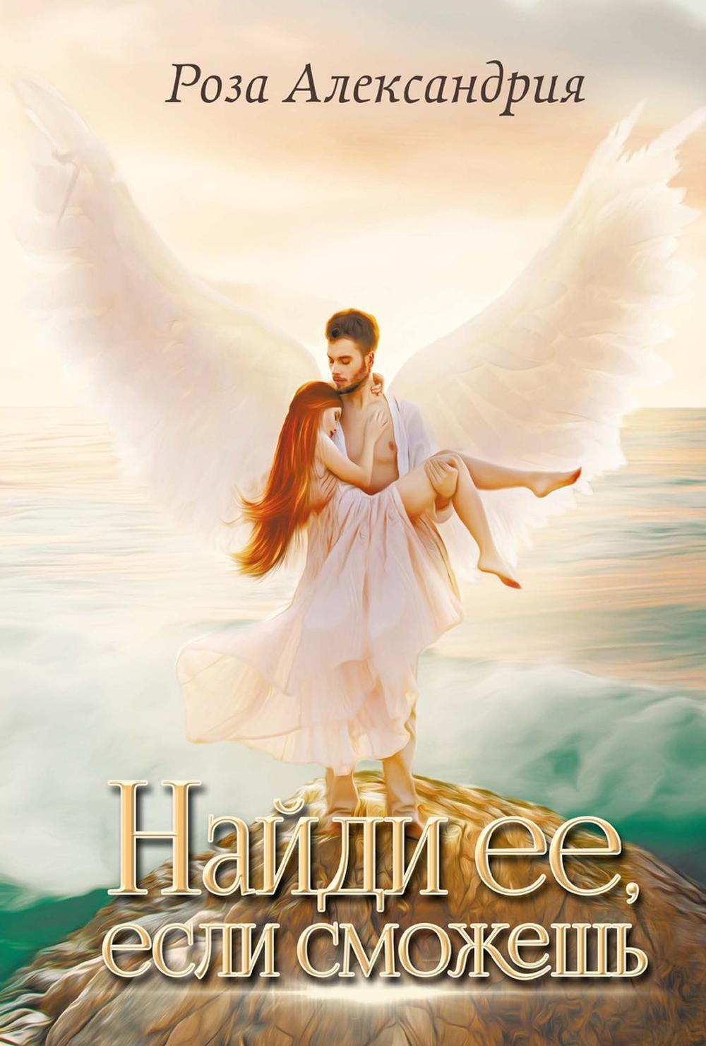 Найди ее, если ты взрослый