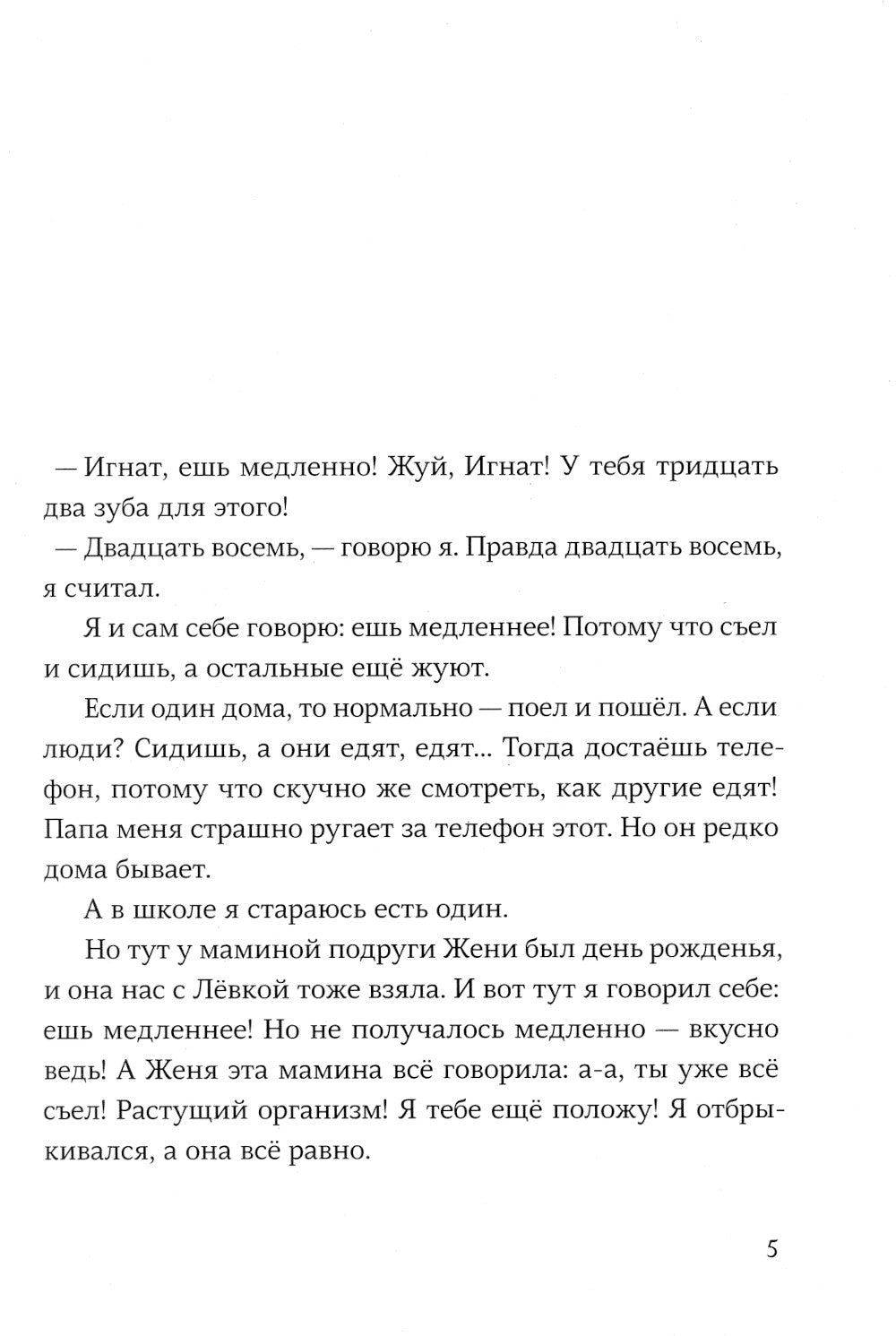 Я не тормоз