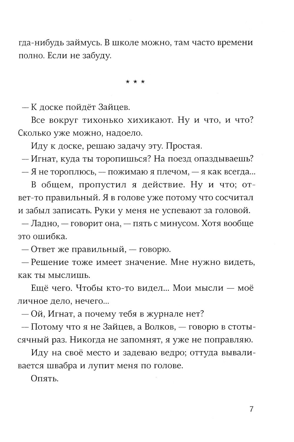 Я не тормоз