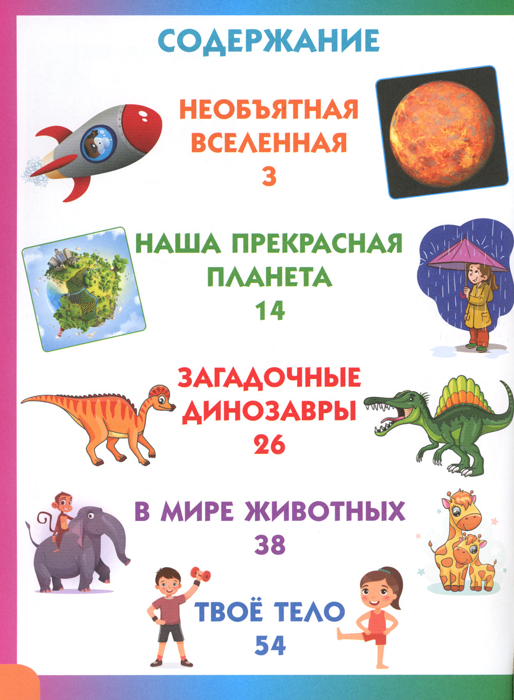 Étude d'investigation pour la grossesse de 6 à 9 lettres